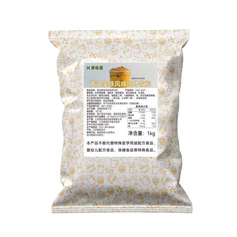 浩啡黄油拿铁咖啡粉1kg速溶三合一小黄油风味奶咖丝绒厚乳冲饮粉