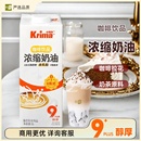 晶花咖啡饮品卡丽玛浓缩奶油常温包装 奶茶烘焙原料含乳脂1L咖奶