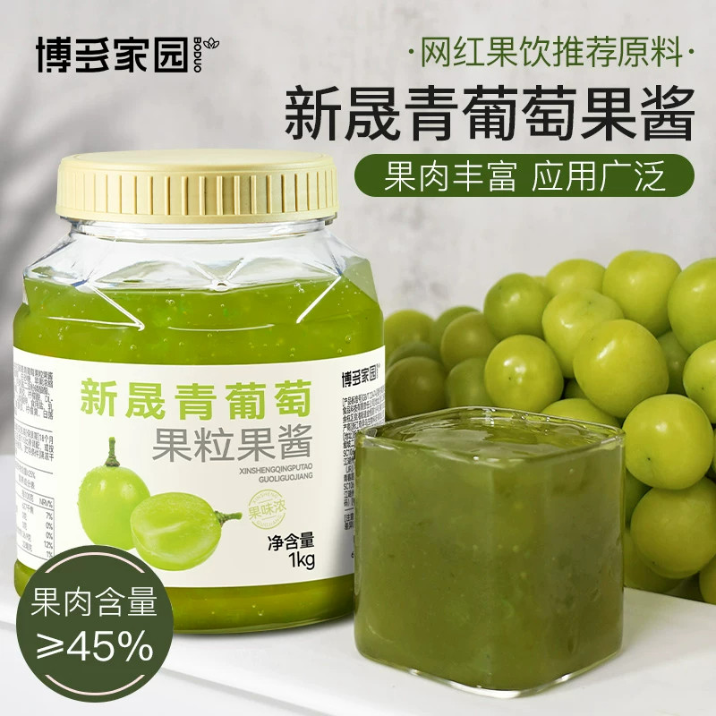 博多家园青葡萄果酱1kg原料