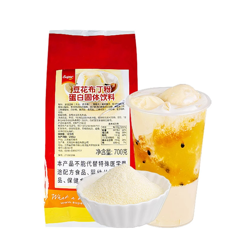 Super超级豆花布丁粉700g珍珠奶茶店专用冰豆花粉烘焙甜品豆酪粉