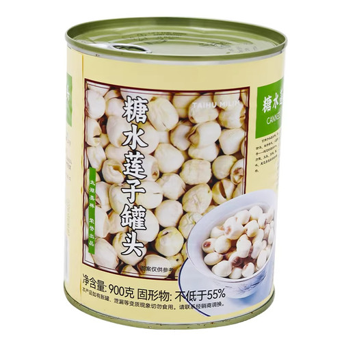 太湖美林莲子罐头900g去芯莲子珍珠奶茶店商用热饮茶饮专用原料