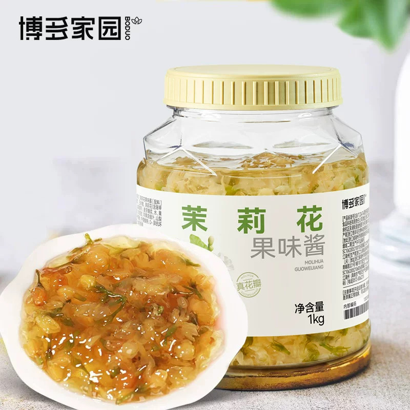 博多家园茉莉花果酱1kg*12瓶珍珠奶茶店商用烘焙甜品配料果泥果肉