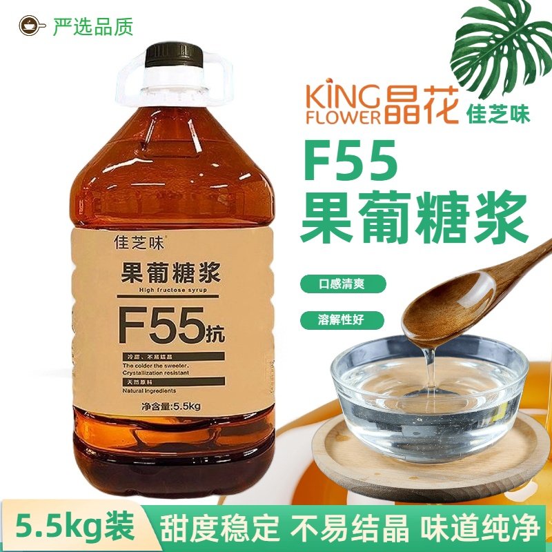 佳芝味果糖糖浆甜度70奶茶店用