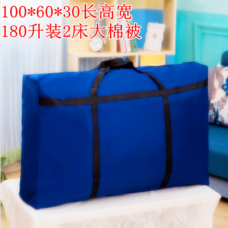 10个装 搬家袋衣物打包袋托运袋行李袋超特大1米帆布袋棉被收纳袋