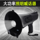 鲸歌X 9LL大功率喊话器大音量手持扩音器喇叭扬声器照明大声公