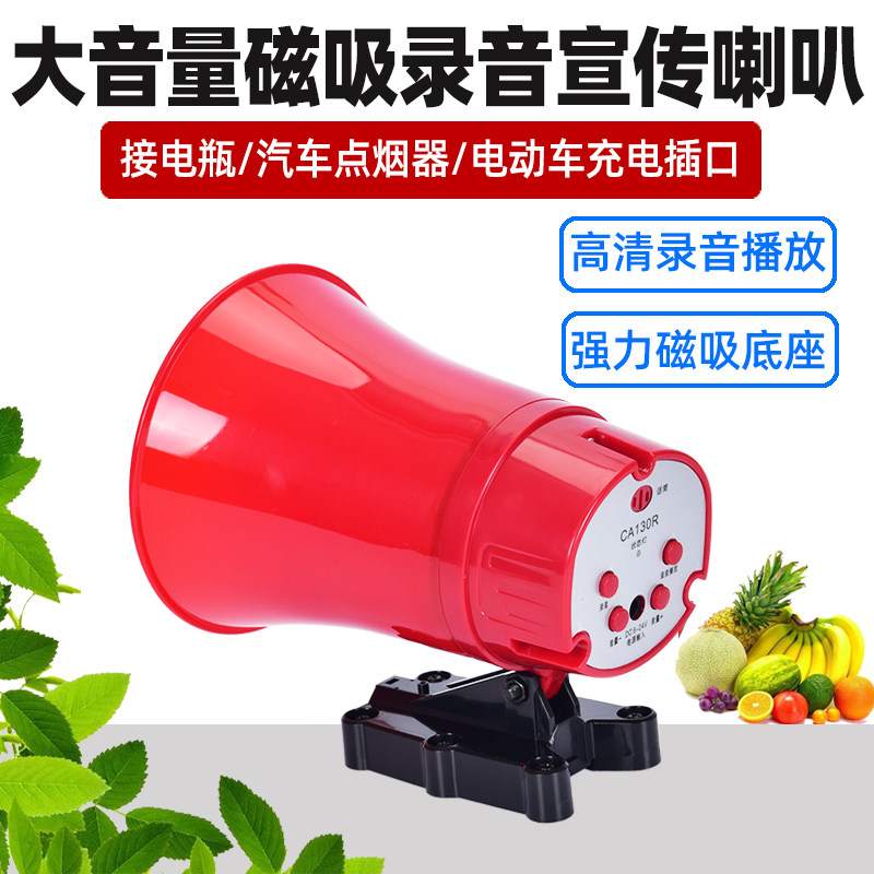 扩音器鲸歌录音喇叭磁铁底座
