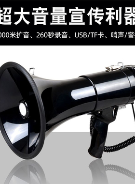 鲸歌C-50MVM高音喇叭大功率喊话扩音器50W户外手持蓝牙宣传大声公