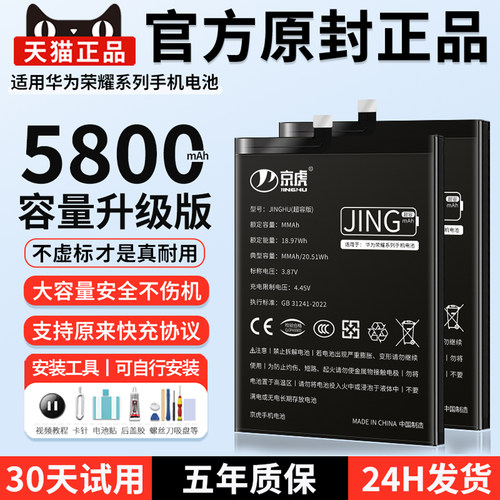 适用华为荣耀系列电池增加续航