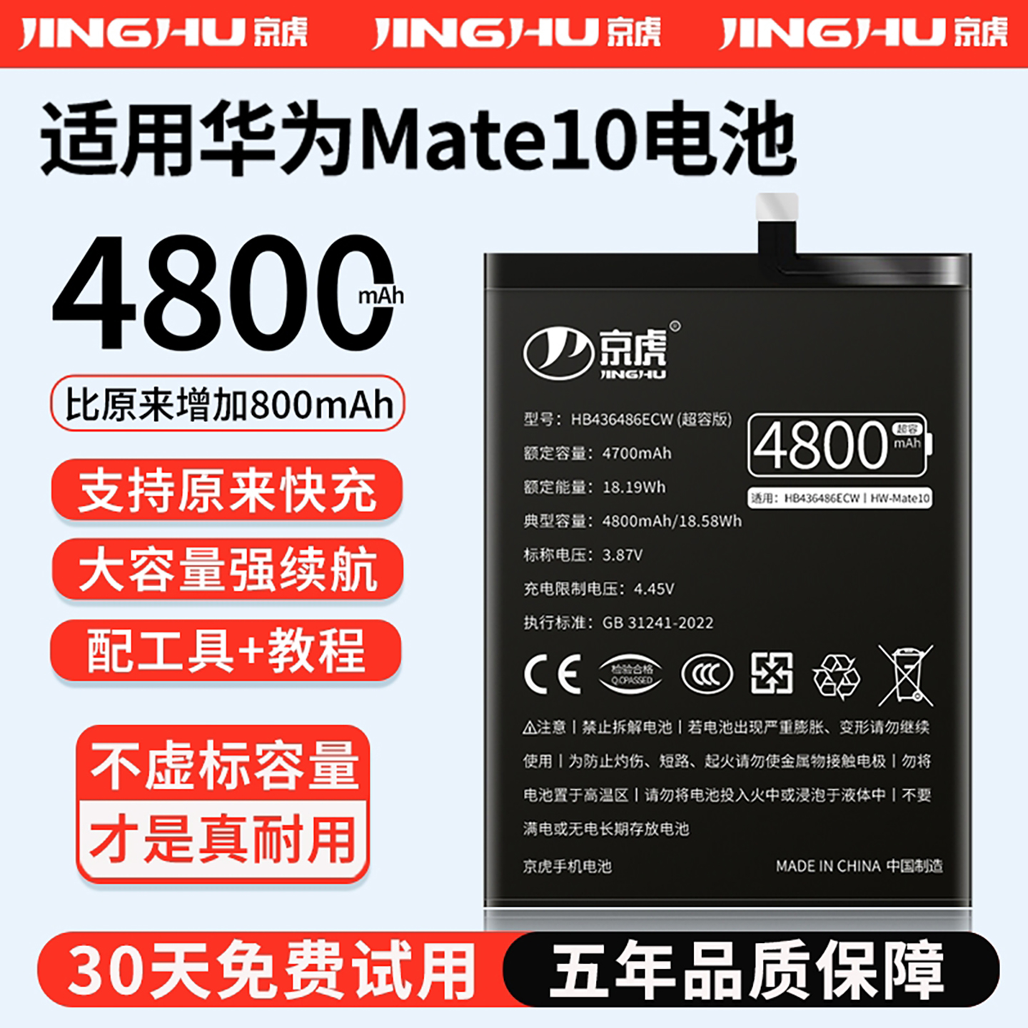 适用【华为Mate10电池】增加续航
