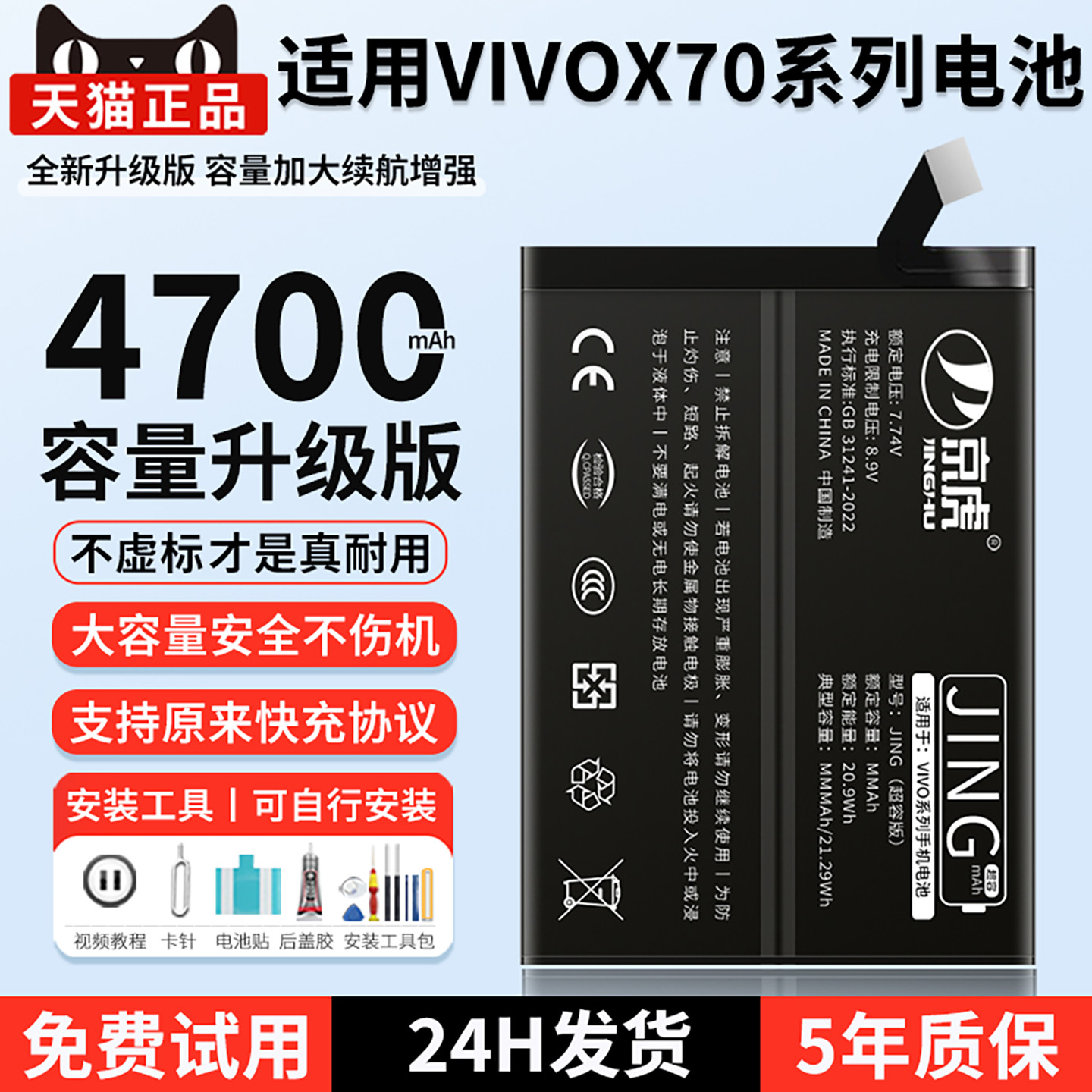 适用VIVOX70系列手机电池大容量