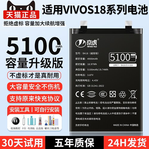 适用vivos18系列大容量电池