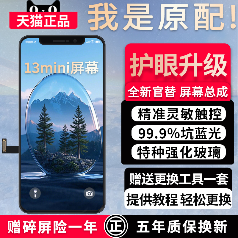 全新坑蓝护眼平替官屏赠碎屏保险