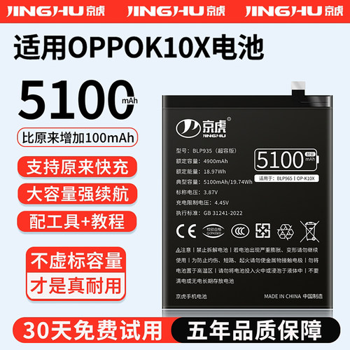 适用【oppoK10X电池】增加续航