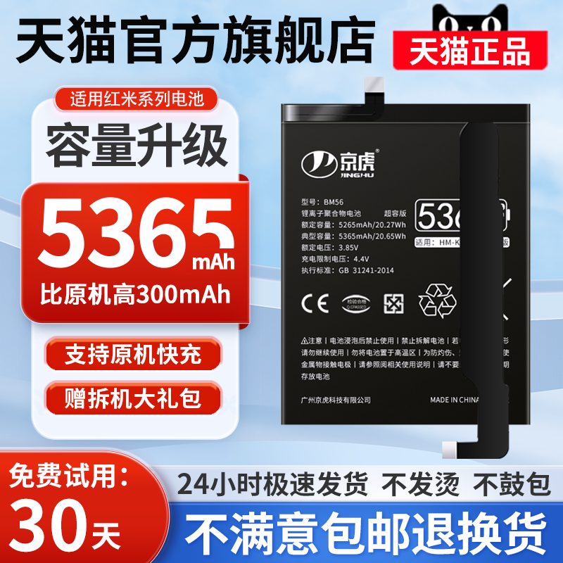 适用于红米k40电池k20pro增强版