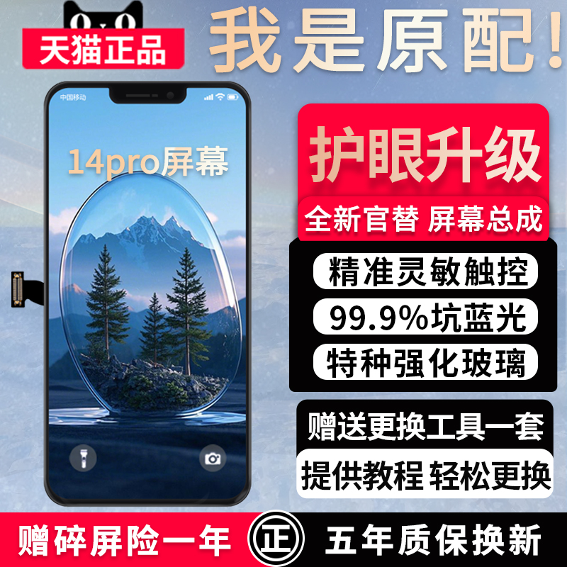 全新坑蓝护眼平替官屏赠碎屏保险