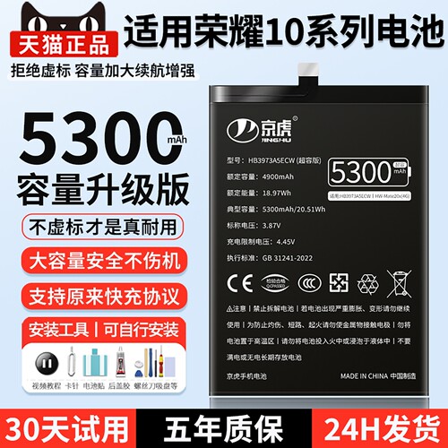 适用荣耀10电池增加续航时间