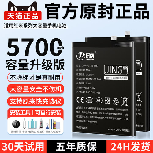 适用红米K50电池增加续航时间