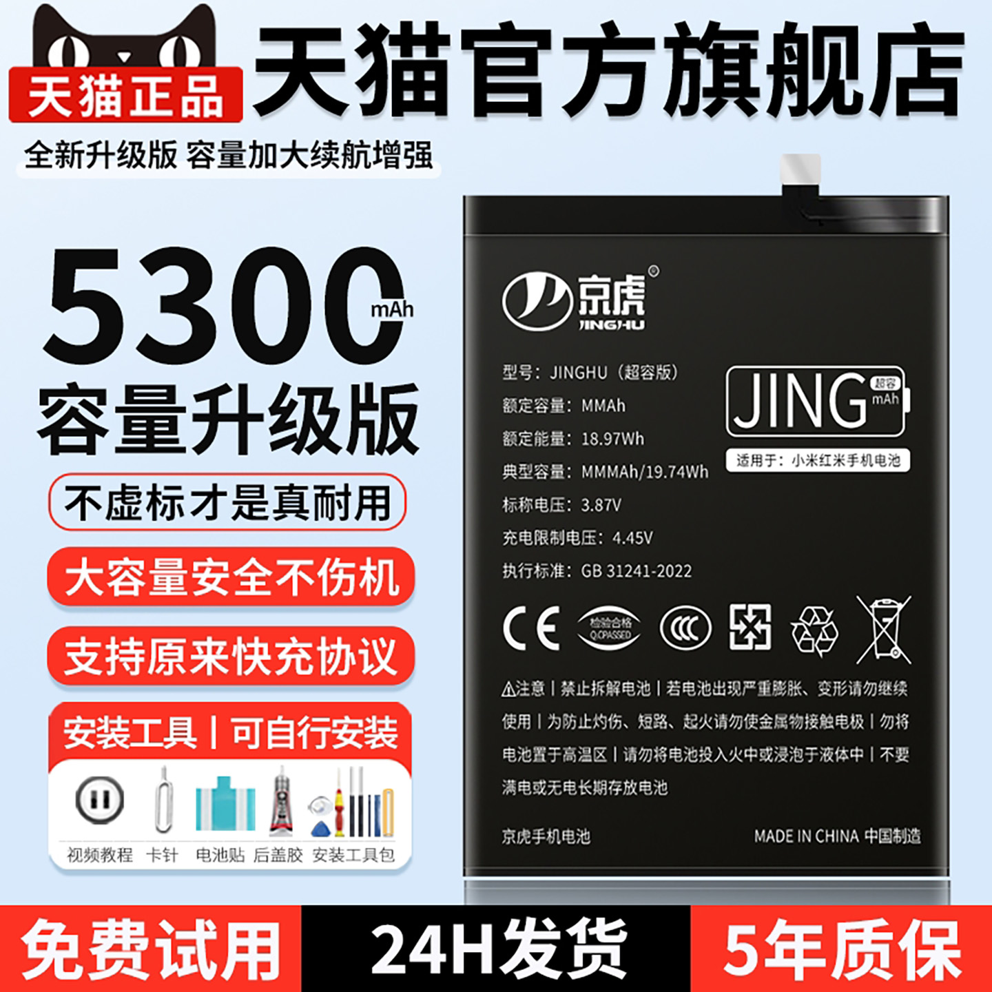适用红米全系列电池增加续航时间