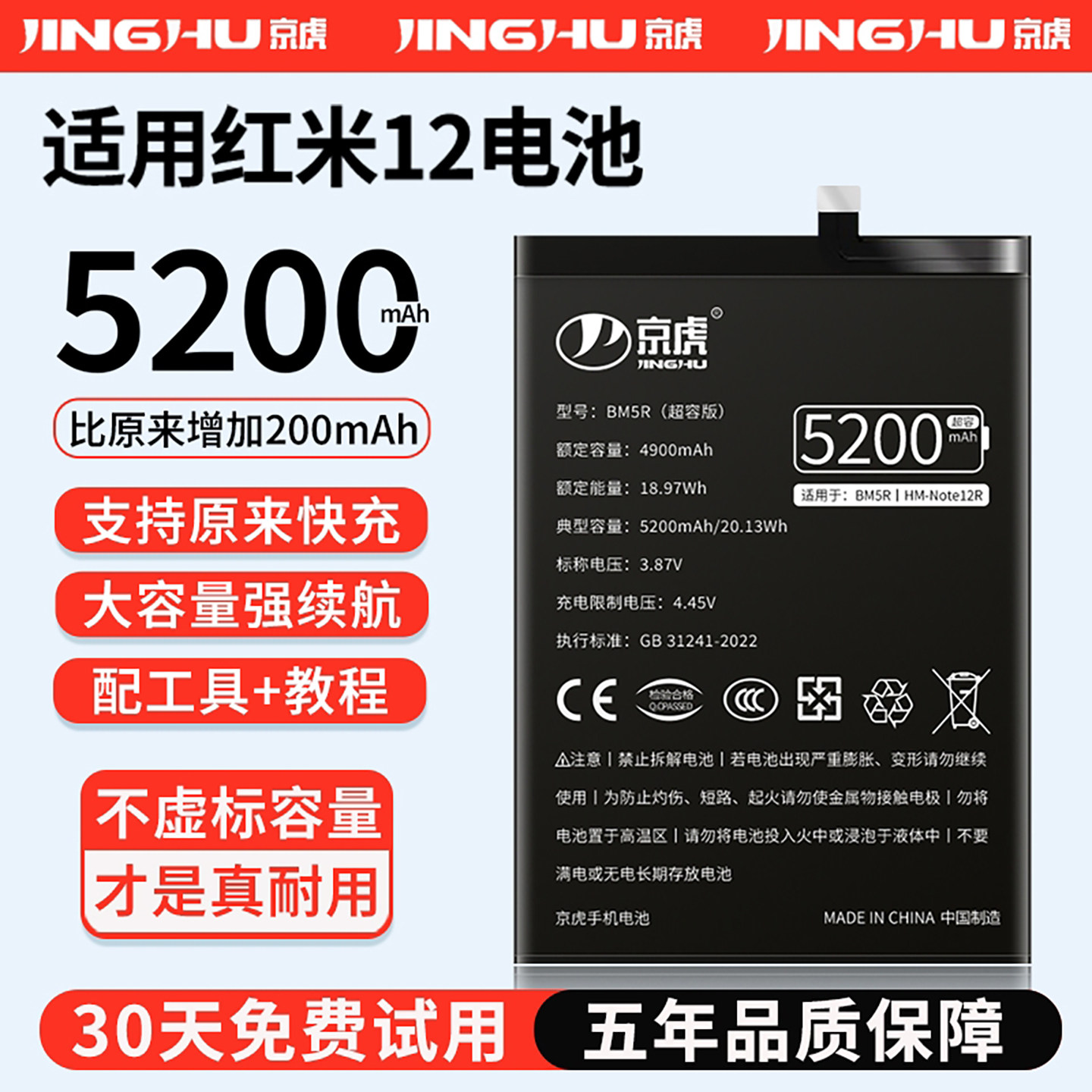 适用红米12/Note12R电池大容量