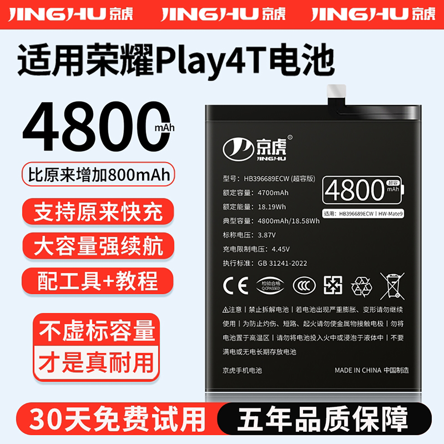 适用【荣耀Play4T电池】增加续航