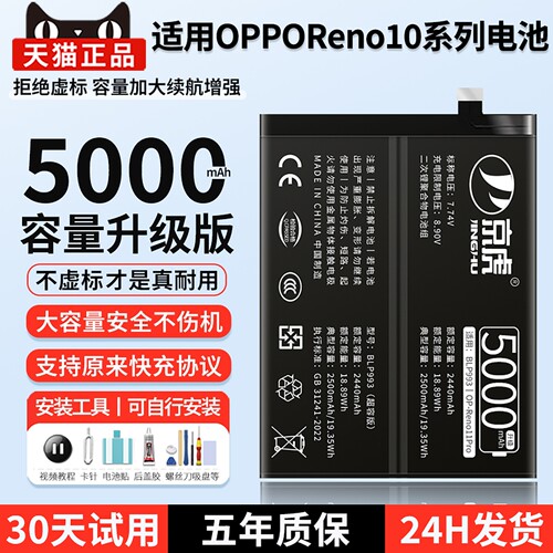 适用opporeno10系列大容量电池