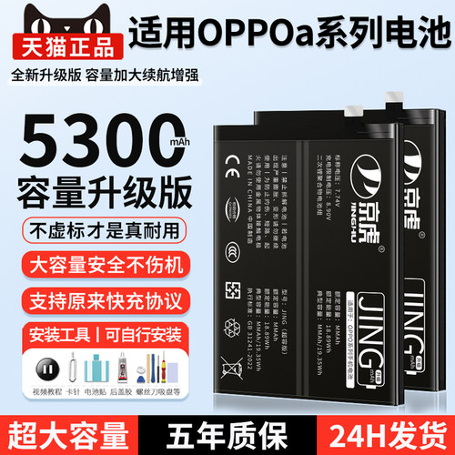 适用oppoa系列大容量电池