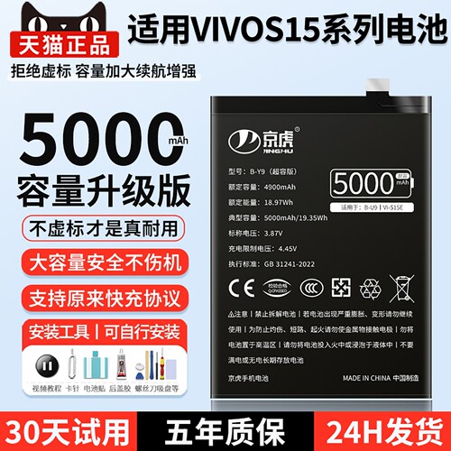 适用vivos15系列大容量电池