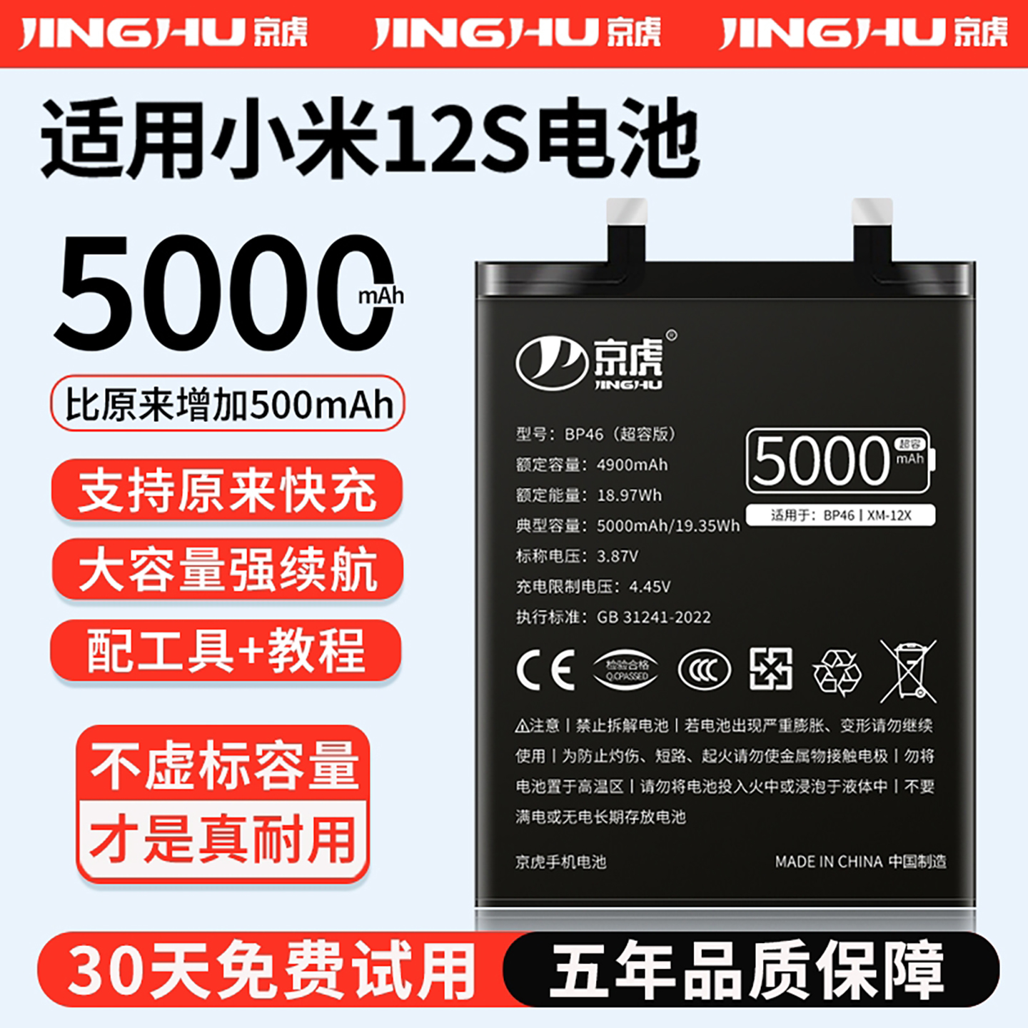 适用【小米12s电池】增加续航