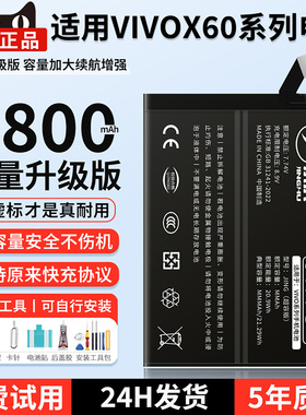京虎适用VIVOX60Pro电池大容量X60曲屏版x9 x20 x21 x27 x70pro+ x80 x90 x23幻彩版s1 s15 s16e s17 s18手机