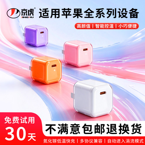 适用苹果全系列设备充电器
