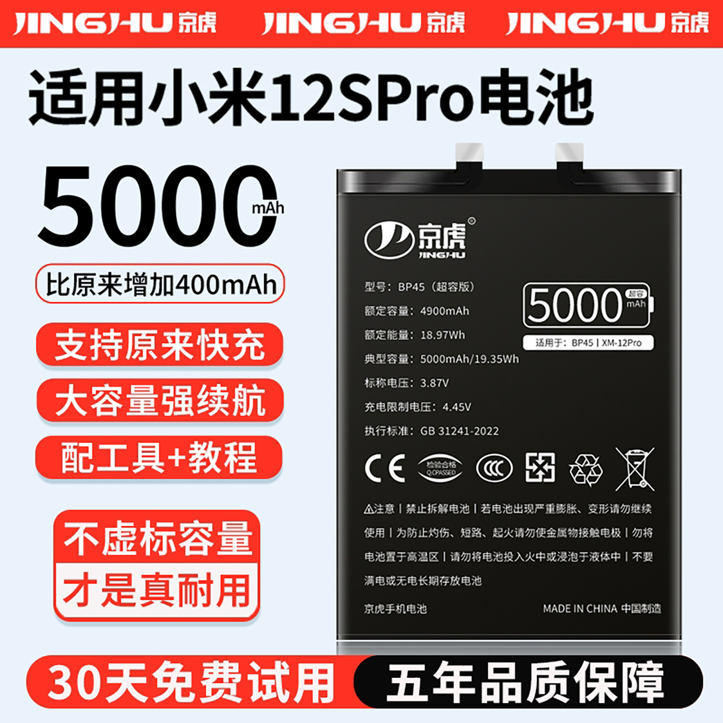 适用【小米12sPro电池】增加续航