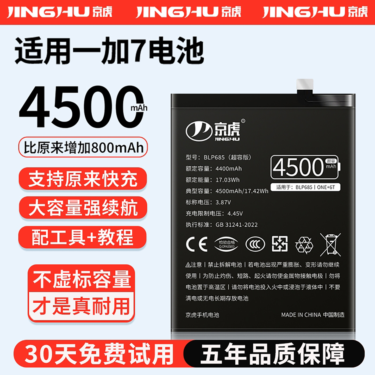 适用【一加7电池】增加续航