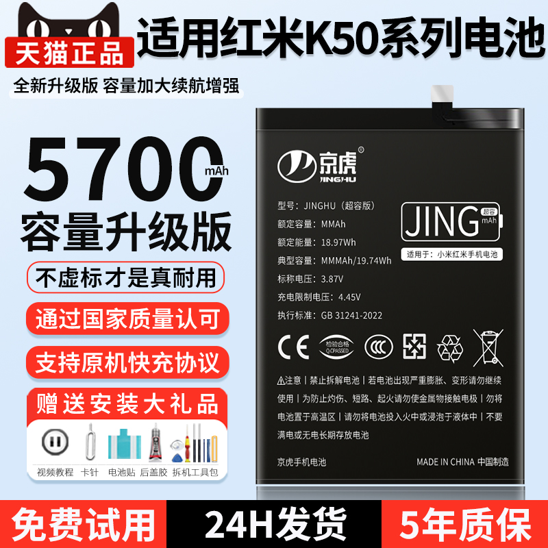 适用红米K50电池增加续航时间