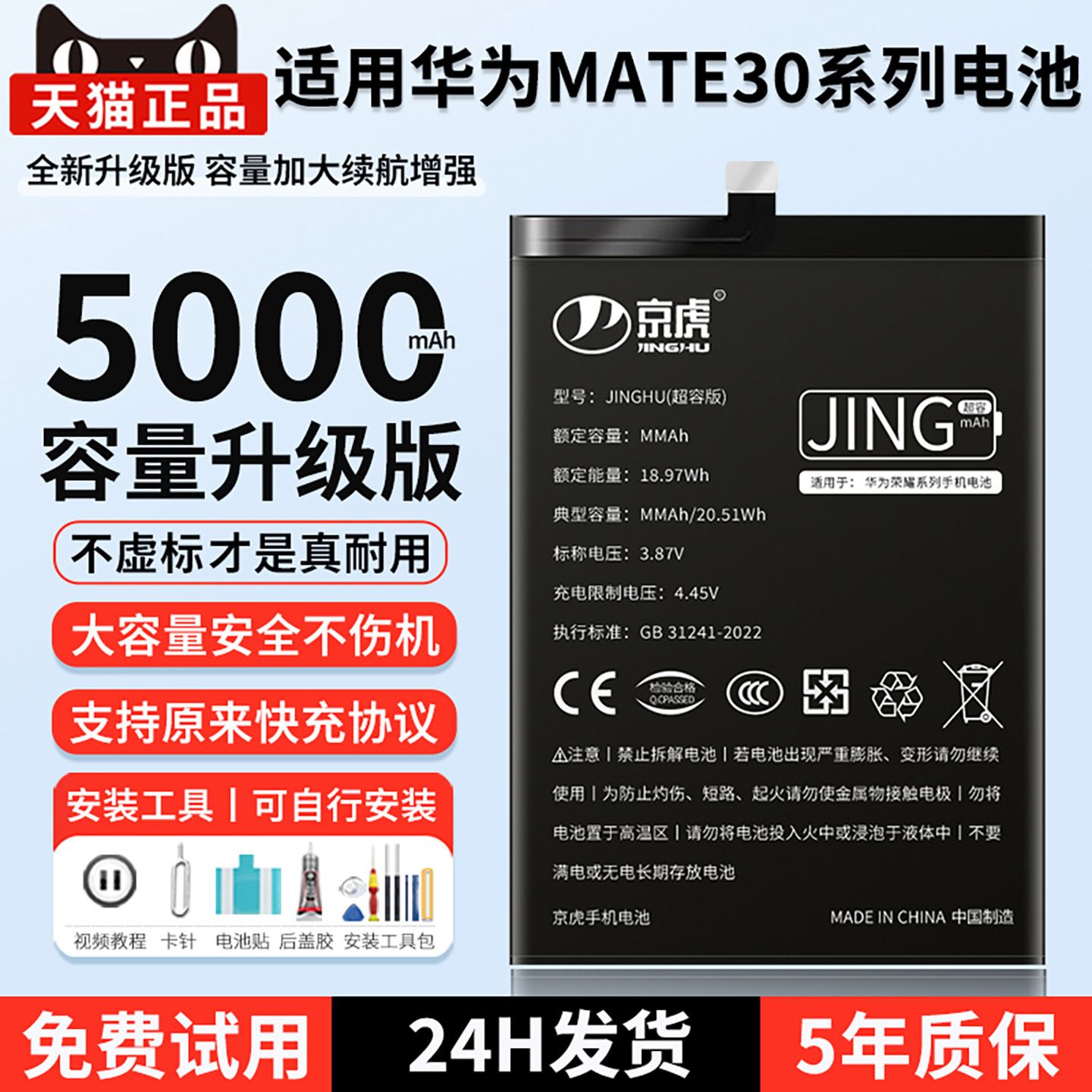 适用华为mate30电池增加续航时间