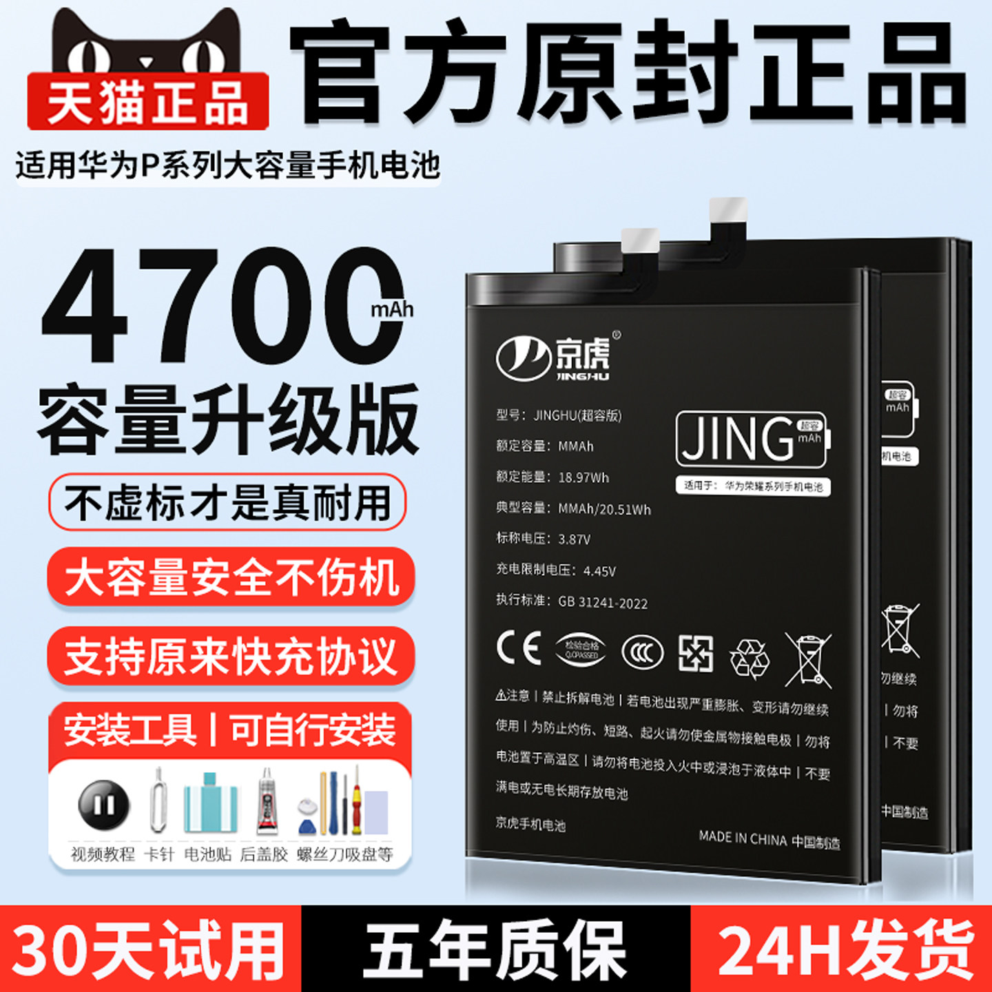 适用华为P系列手机电池大容量图片