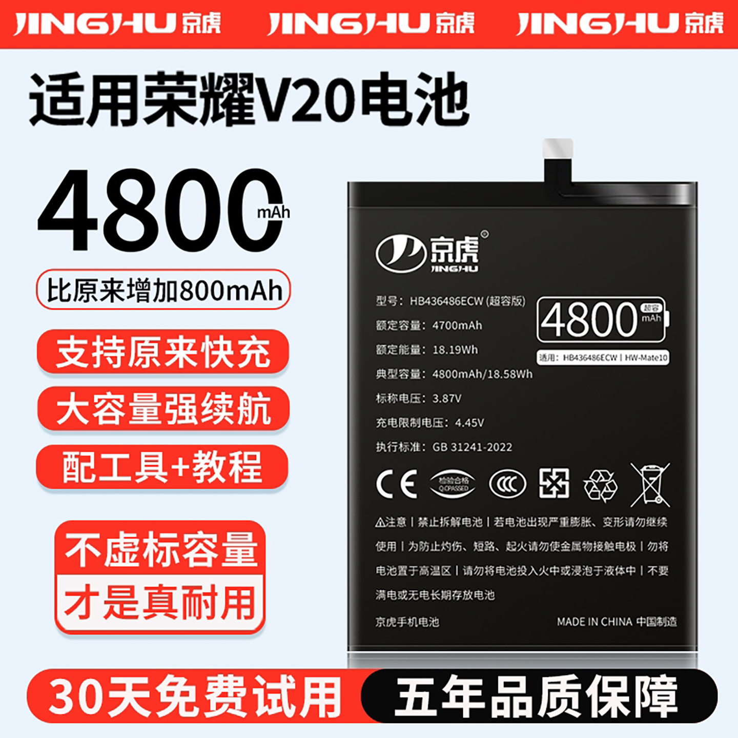 适用【荣耀V20电池】增加续航