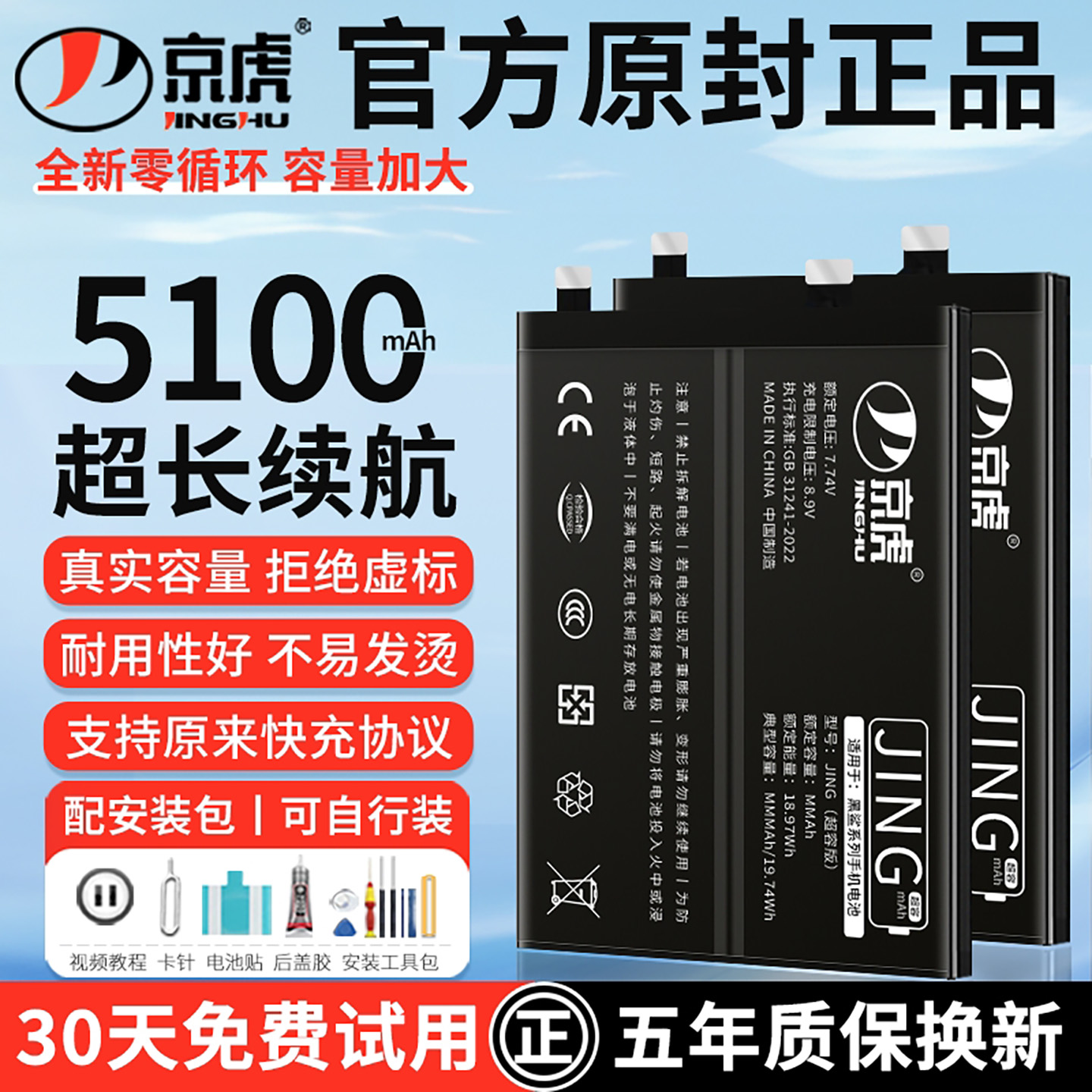 适用黑鲨系列电池增加续航时间