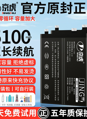 京虎适用黑鲨4电池大容量4s更换4pro 5rs扩容4spro手机1代helo黑鲨2pro 5pro 5rs 3pro内置电池BS10FA BS08FA