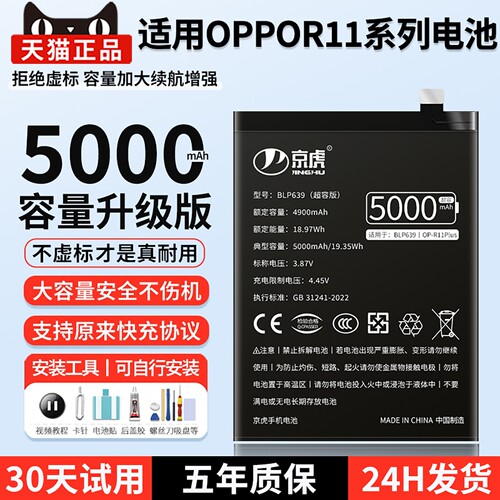 适用oppor11系列大容量电池