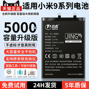 10s至尊mix4 12sPro 14原装 京虎适用于小米9电池cc9pro电池8se手机11ultra大容量mix2s 12x探索版 6x青春版