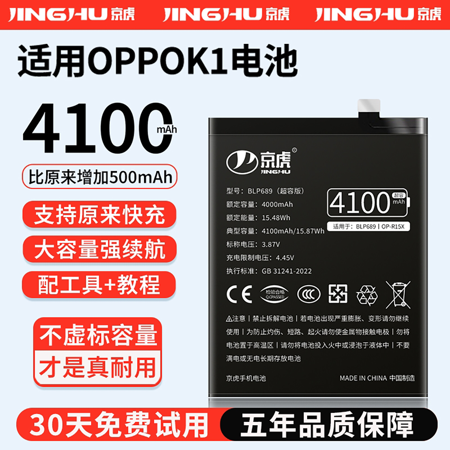 适用【oppoK1电池】增加续航