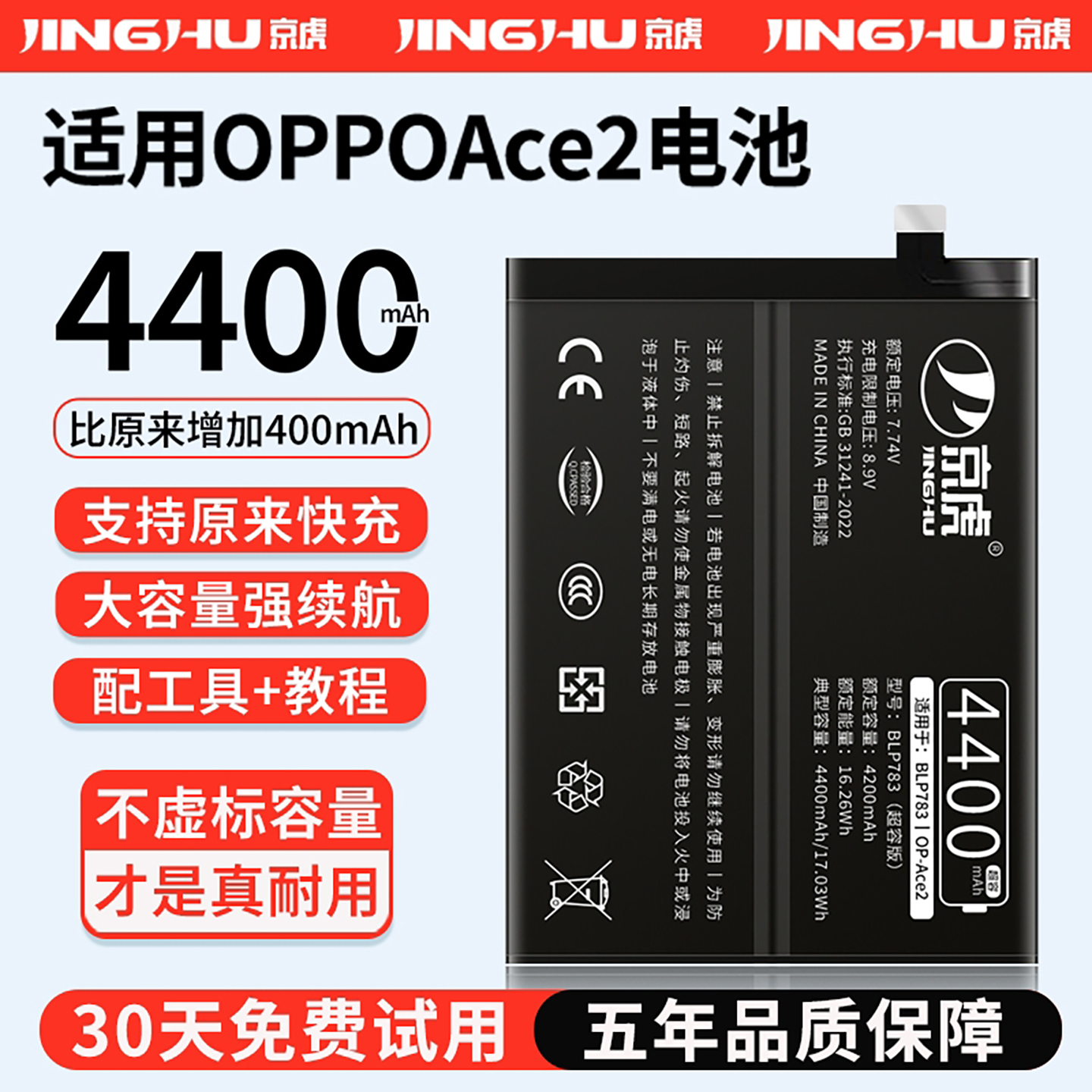 适用【OPPOAce2电池】增加续航