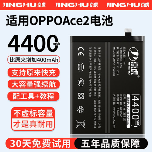 适用【OPPOAce2电池】增加续航
