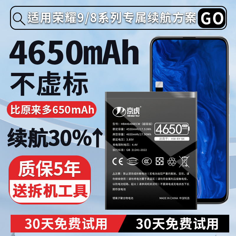 适用荣耀9电池增加续航时间