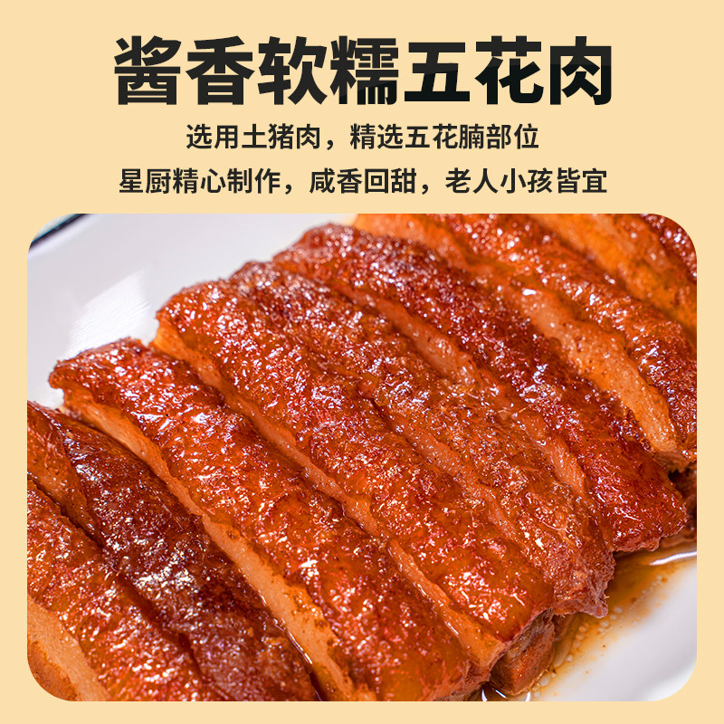 顶上佳五香扣肉加热即食成品卤肉熟食下酒菜下饭菜土猪肉虎皮扣肉