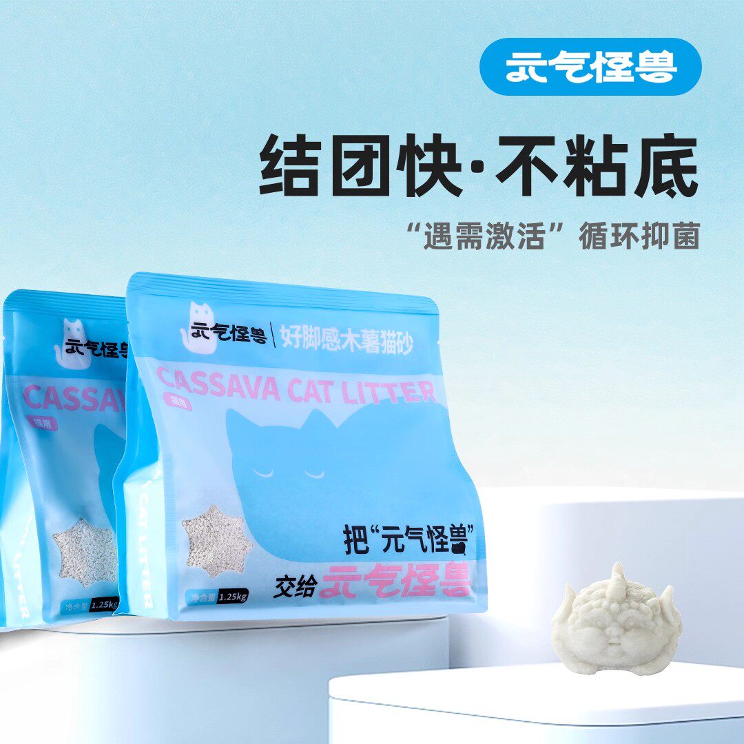 元气怪兽木薯猫砂除臭杀菌去尿味抑菌家用,宠物/宠物食品及用品,猫砂,淘宝优惠券,粉丝福利购,淘宝优惠卷