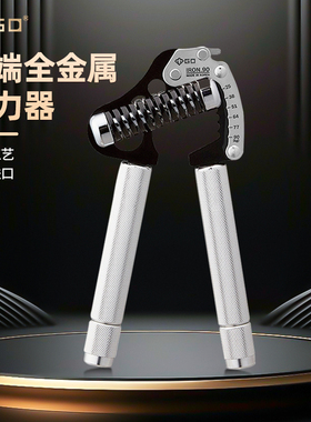 GD GRIP系列正品 握力器男士健身练手力全金属可调节款肌肉训练器