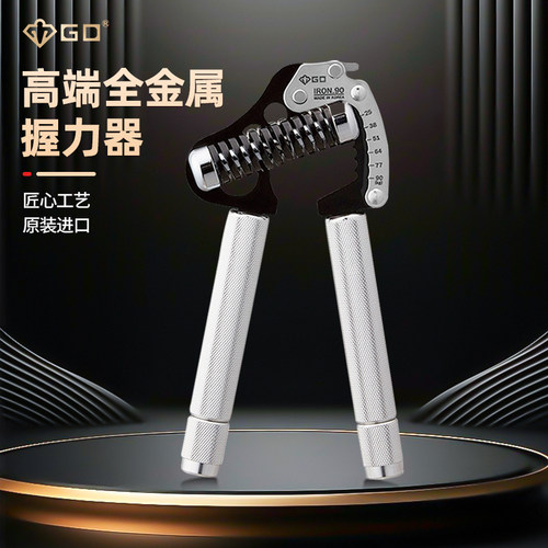 GD健身器材握力器可调节