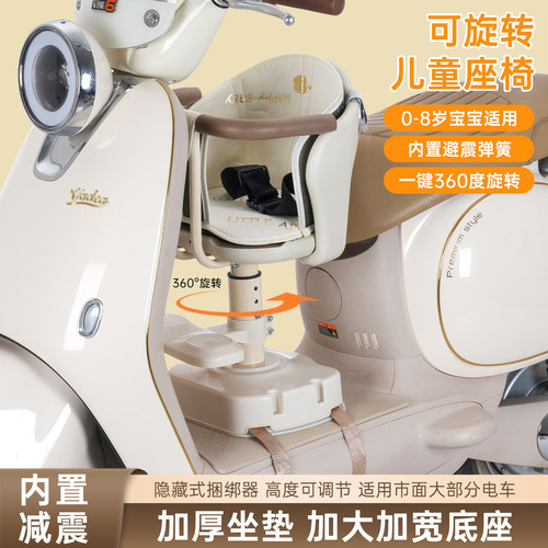 电动车儿童座椅可旋转减震高度可调节1-8岁宝宝安全坐椅360度旋转