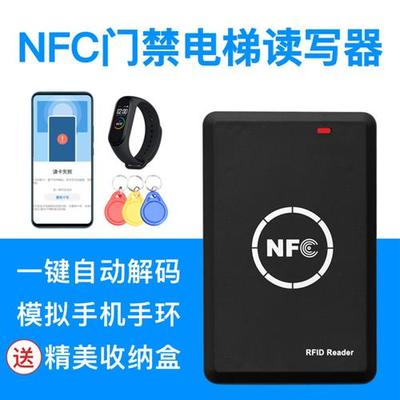 门禁卡读卡器器万能小区通用模拟加密ic电梯卡NFC读写器